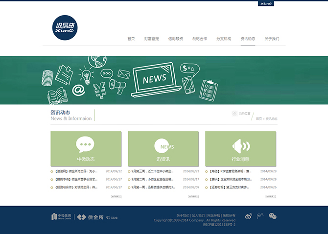 ‘中微（北京）信用管理有限公司’網(wǎng)站設(shè)計(jì)案例展示，來(lái)源：北京一網(wǎng)天行科技有限公司，一網(wǎng)天行網(wǎng)站建設(shè)公司，企業(yè)網(wǎng)站建設(shè)案例，北京網(wǎng)站建設(shè)，北京網(wǎng)站制作，北京網(wǎng)站設(shè)計(jì)。