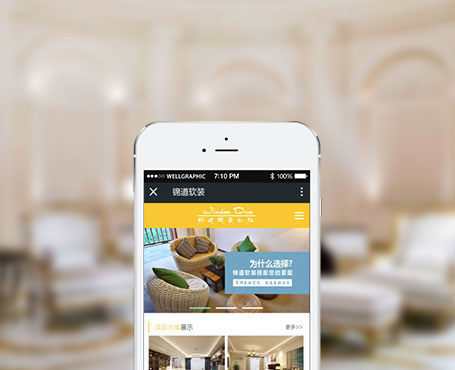 錦道軟裝-微信服務(wù)平臺(tái)|一網(wǎng)天行-網(wǎng)站建設(shè)小程序APP系統(tǒng)軟件開(kāi)發(fā)公司