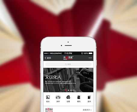 科印傳媒-會(huì)員積分商城微信系統(tǒng)