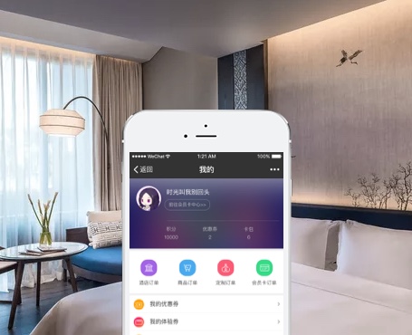 來(lái)這兒-酒店預(yù)訂微信服務(wù)平臺(tái)|一網(wǎng)天行-網(wǎng)站建設(shè)小程序APP系統(tǒng)軟件開(kāi)發(fā)公司