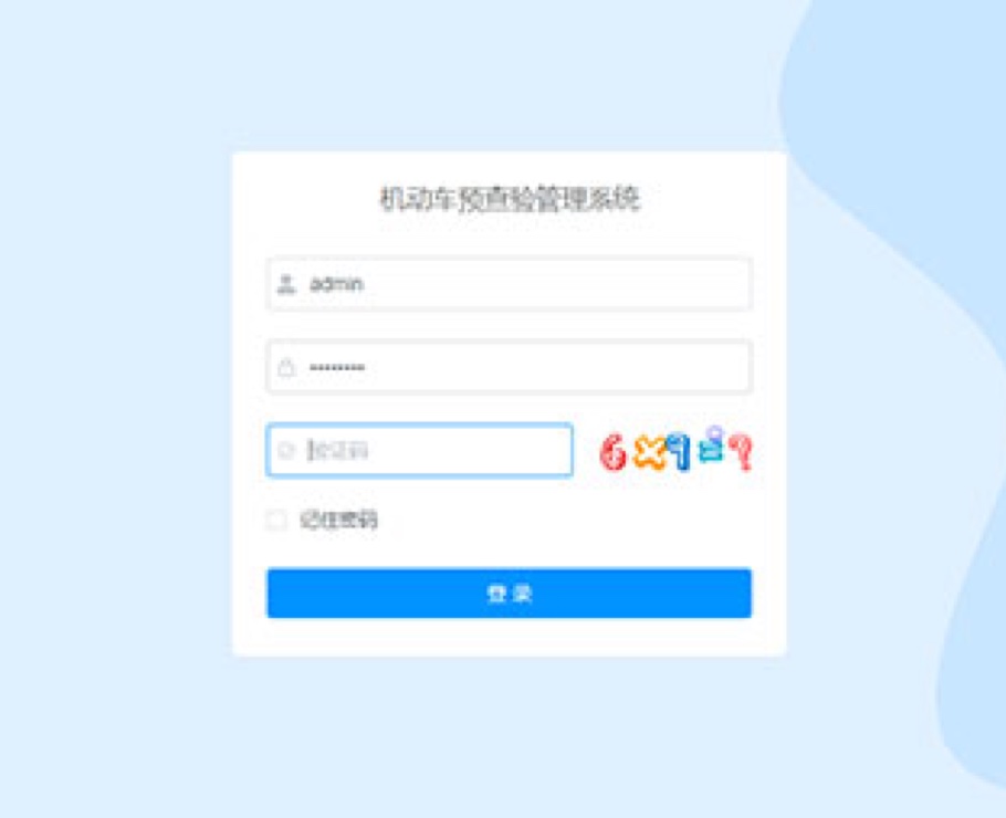 機(jī)動車預(yù)查驗管理系統(tǒng)|一網(wǎng)天行-網(wǎng)站建設(shè)小程序APP系統(tǒng)軟件開發(fā)公司