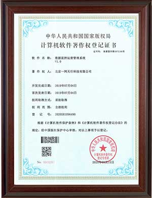 數據監(jiān)控運營管理系統